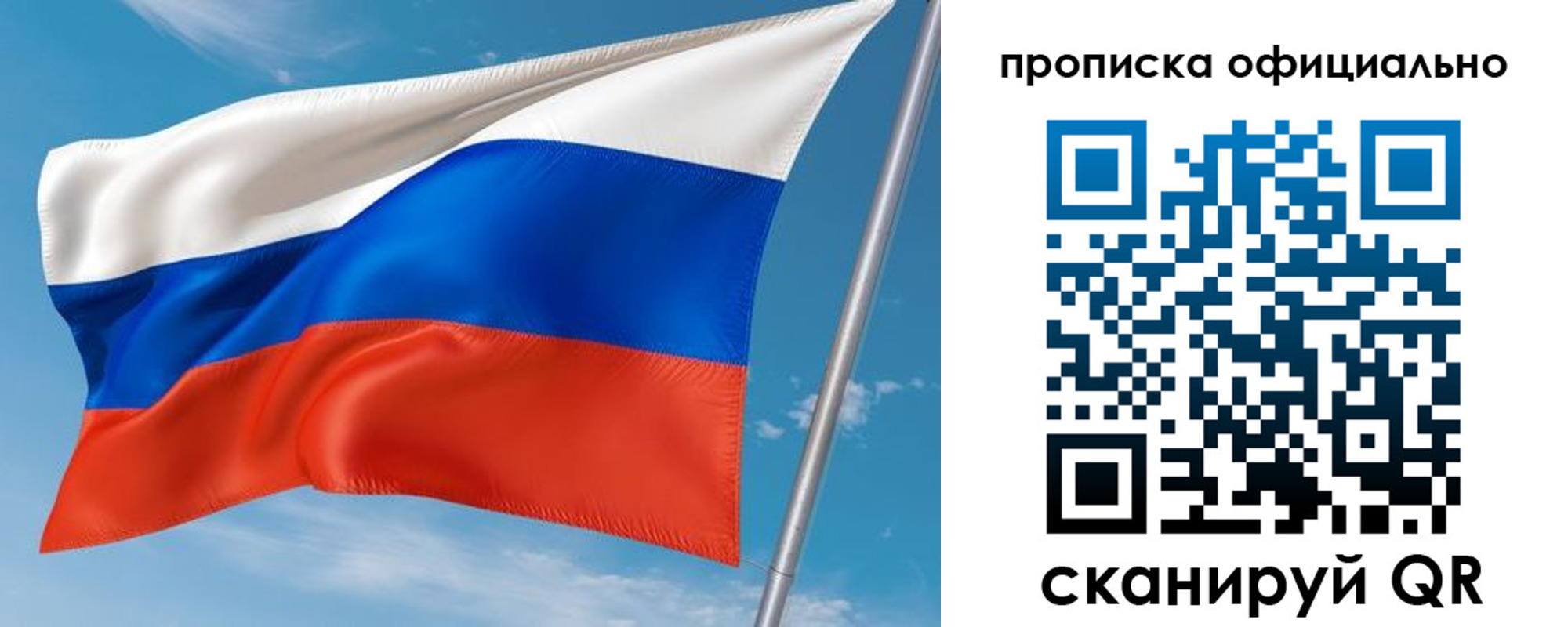 временная регистрация недорого в Щёкино