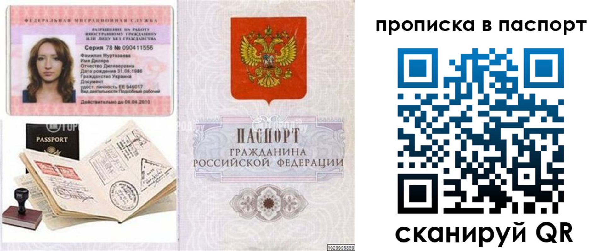временная регистрация 2025 в Щёкино